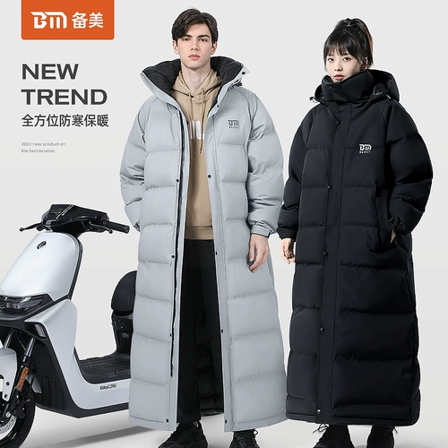 Ветрозащитный электромобиль, зимний защищающий от холода утепленный водонепроницаемый плащ для велоспорта