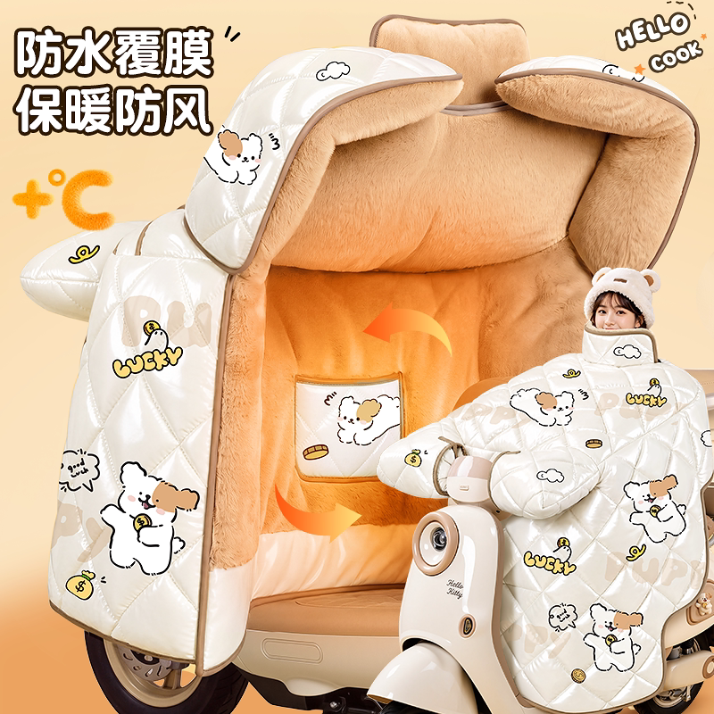电动车挡风被冬加厚加大防水防风