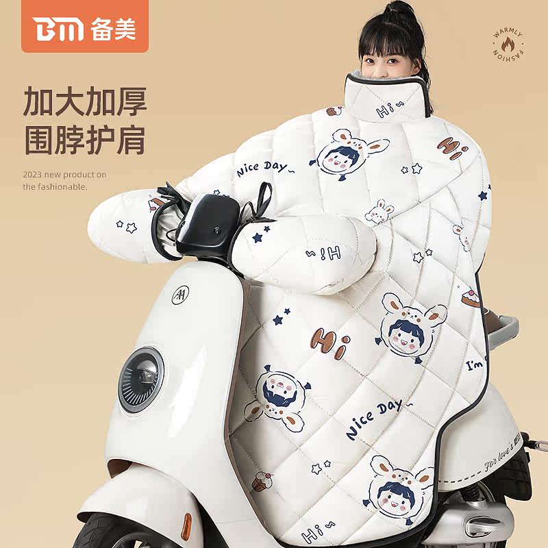 电动车挡风被冬季加绒加厚冬天电瓶摩托车冬款防水防风罩四季通用使用感如何?