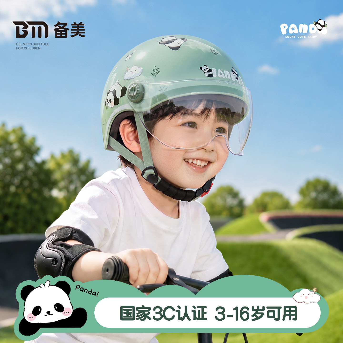 3C认证儿童电动摩托头盔3到12岁图片