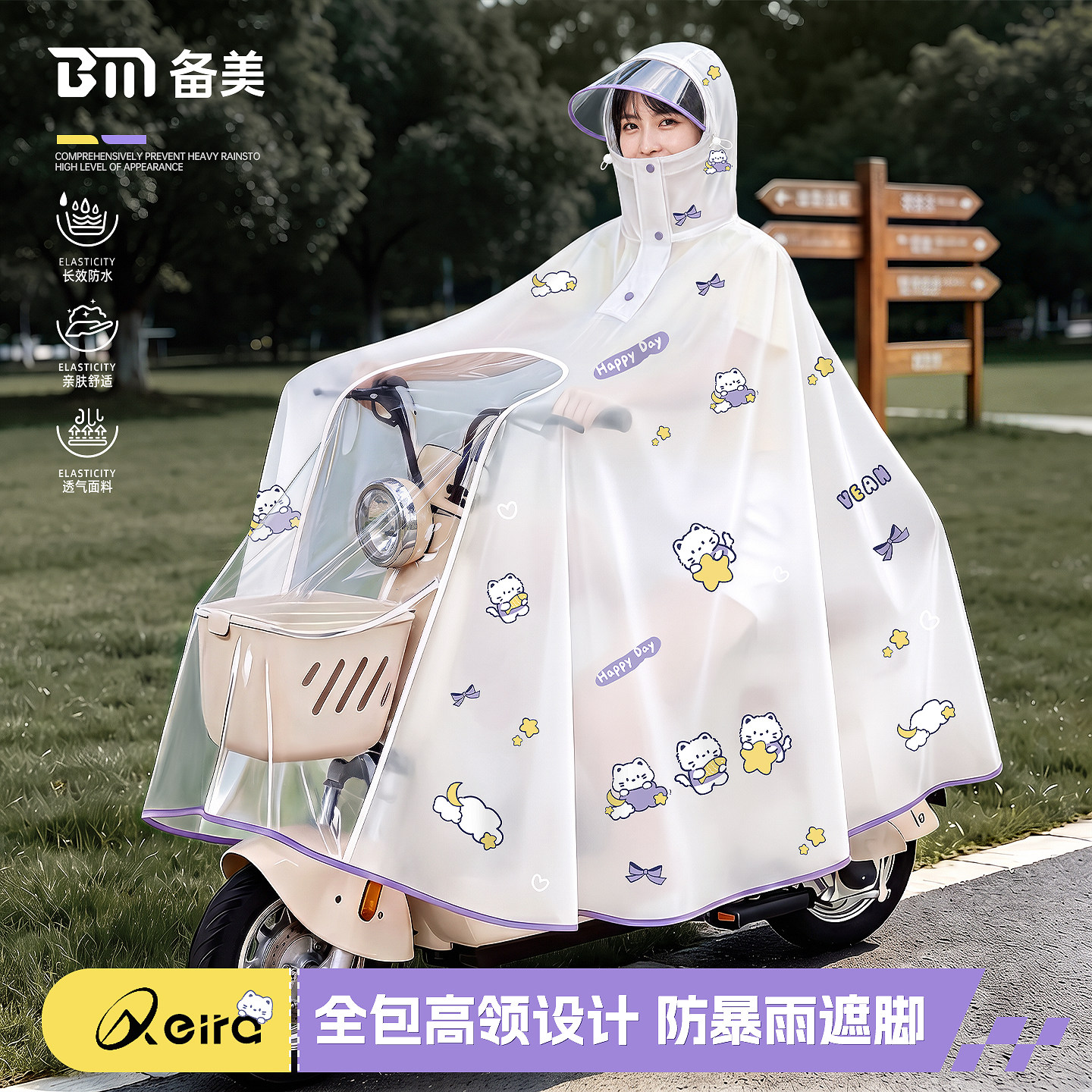 女款骑行长款全身防暴雨成人雨披