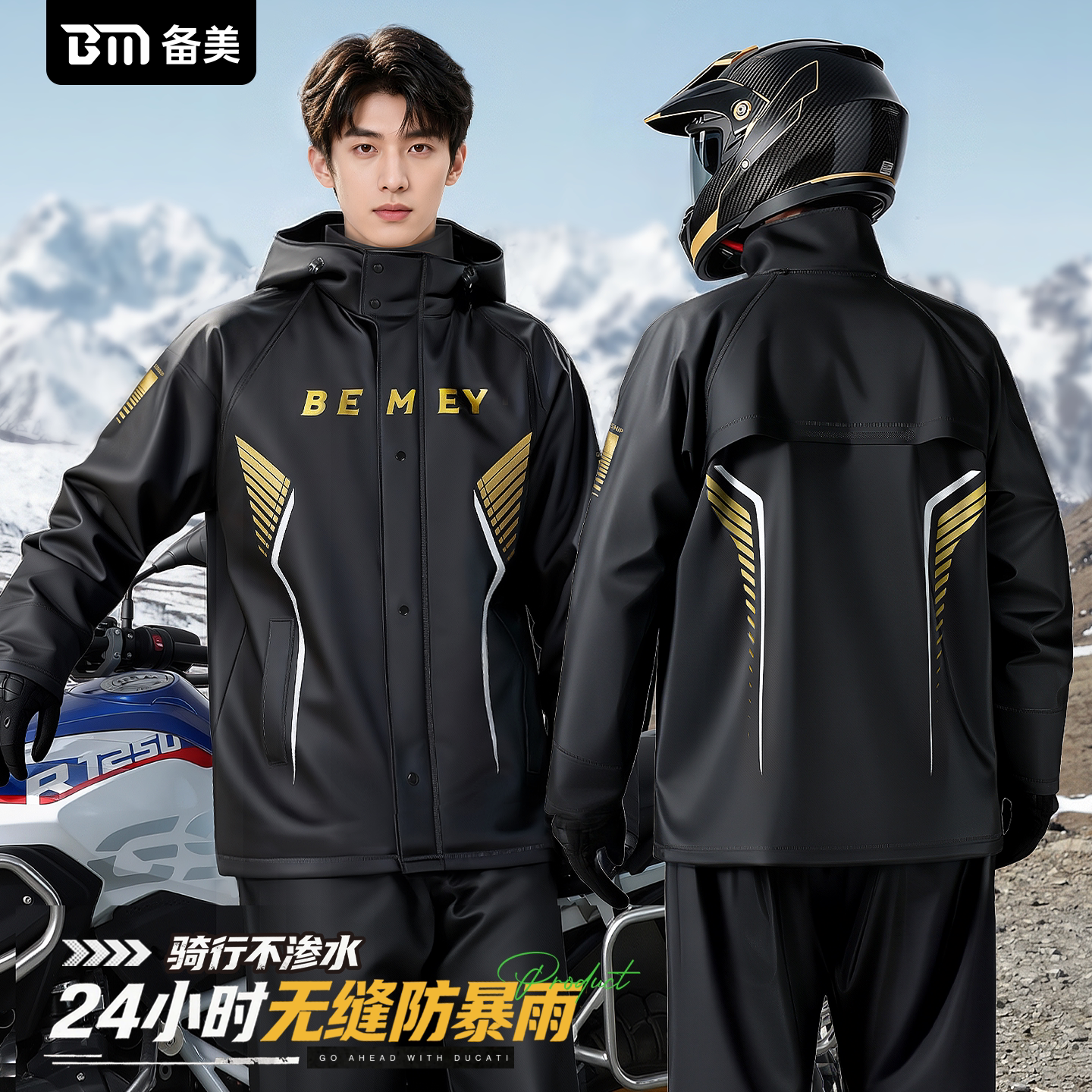 备美摩托车雨衣套装全身防暴雨外卖骑手专用成人外穿分体式雨披男