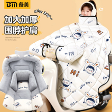 电动车挡风被2025新款冬季加绒加厚冬用电瓶车挡风罩防寒四季通用