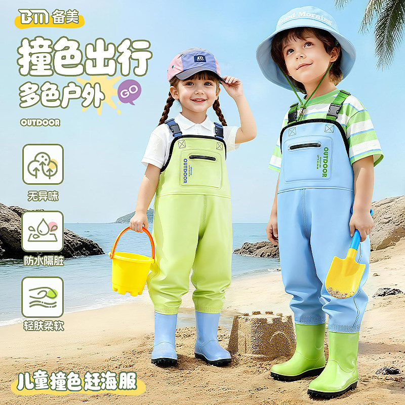 备美赶海连体裤下水裤儿童玩水连体衣涉水裤宝宝涉水服赶海服装备