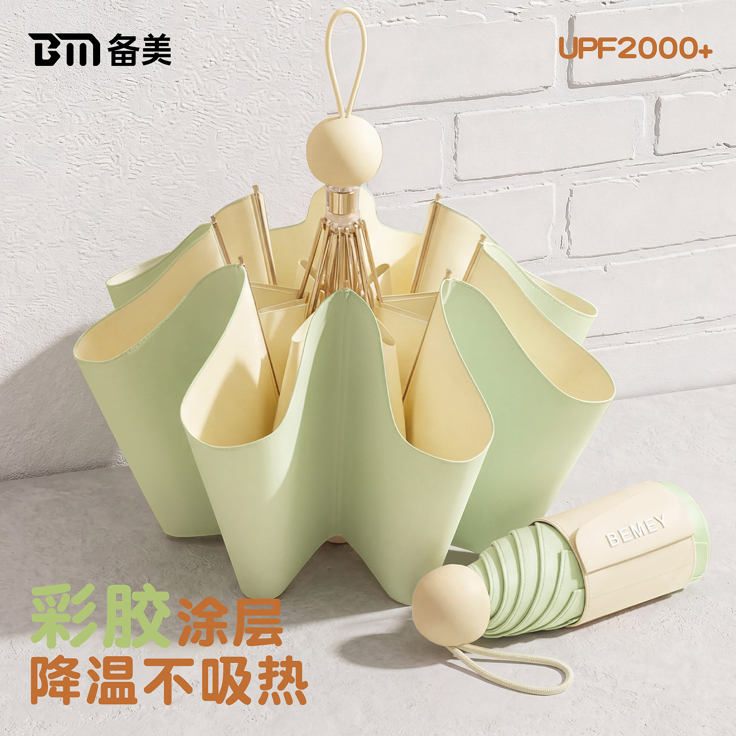 备美太阳伞超强防晒防紫外线女晴雨两用小巧便携高颜值五折遮阳伞