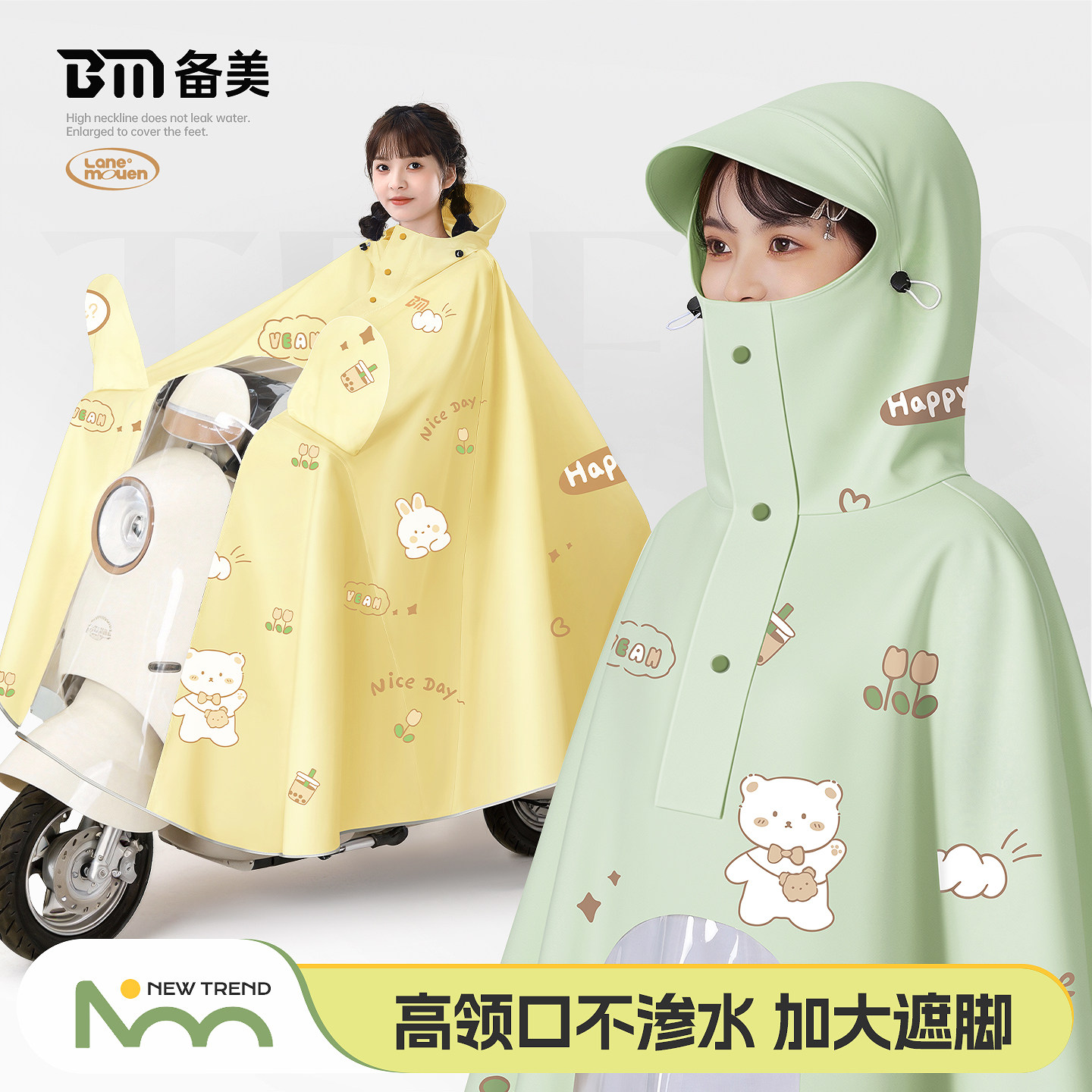 备美电动车雨衣长款全身防暴雨女款加厚加大摩托车雨披骑车专用