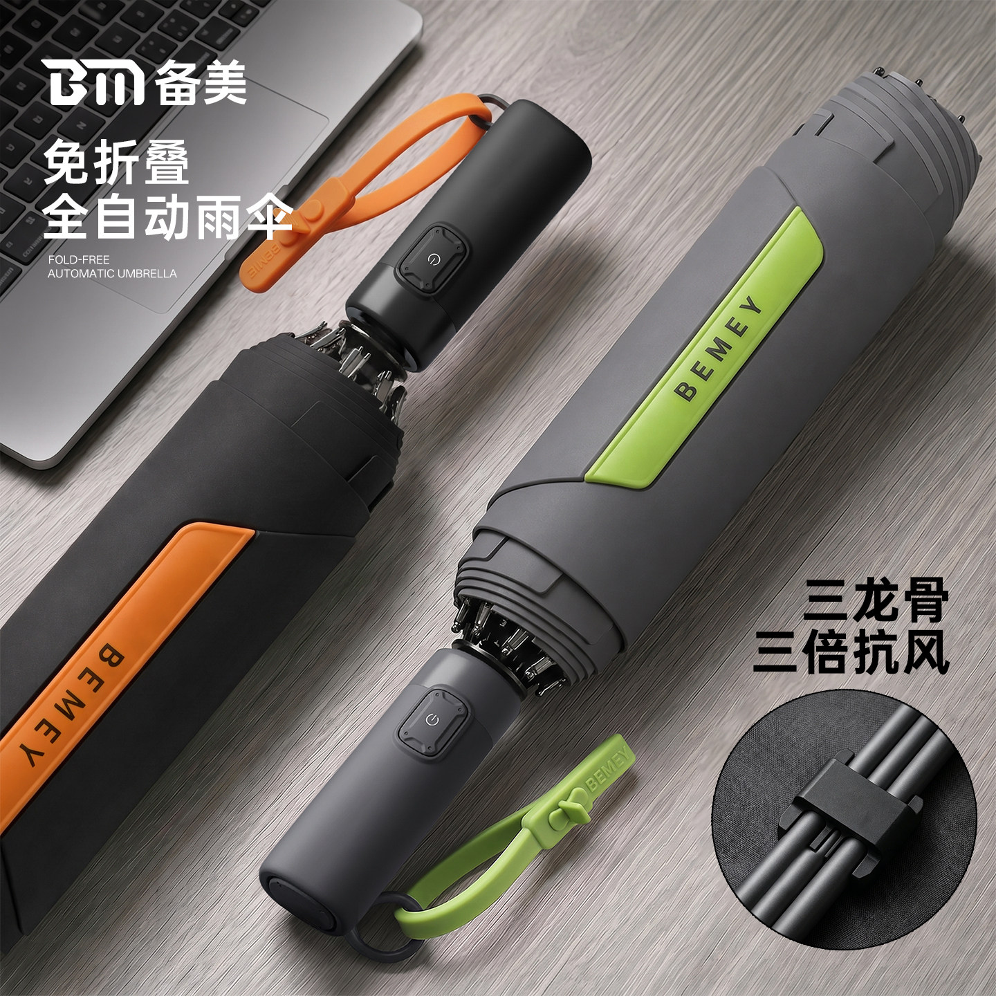 全自动雨伞免叠防风加固折叠伞