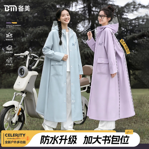 长款全身防暴雨成人外穿新款雨衣
