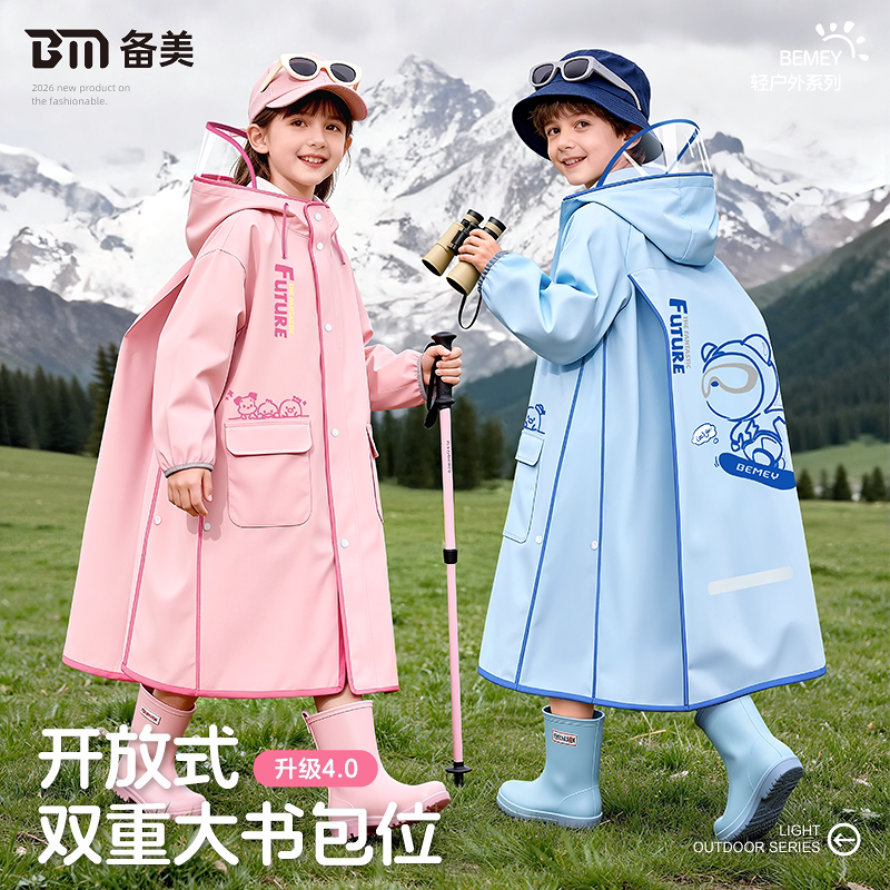 儿童雨衣上学专用升级加厚款防水图片