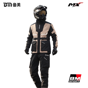 备美摩托车骑行服专用雨衣男款套装成人分体式男士防大暴雨级骑手
