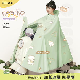 备美电动车雨衣长版 加厚加大机车雨披骑车专用 全身防暴雨女款