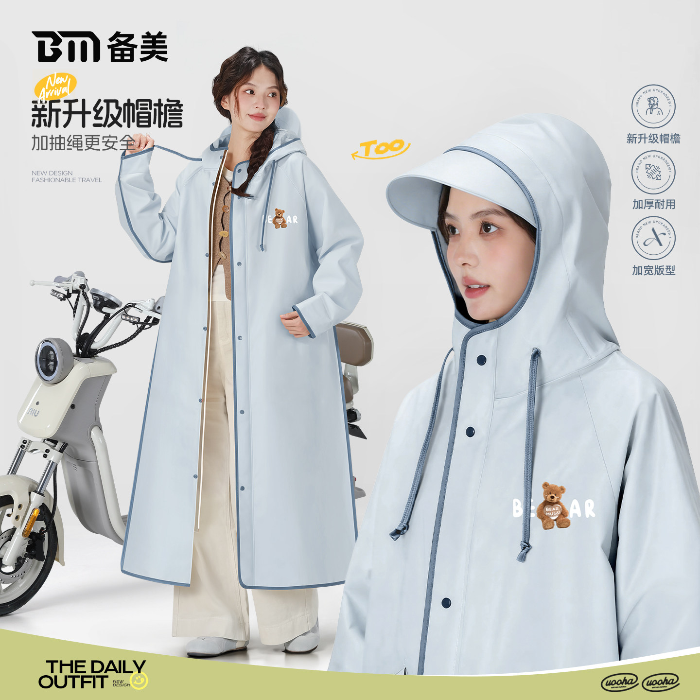 备美雨衣电动电瓶车成人外穿女款单人长款全身防暴雨学生新型雨披
