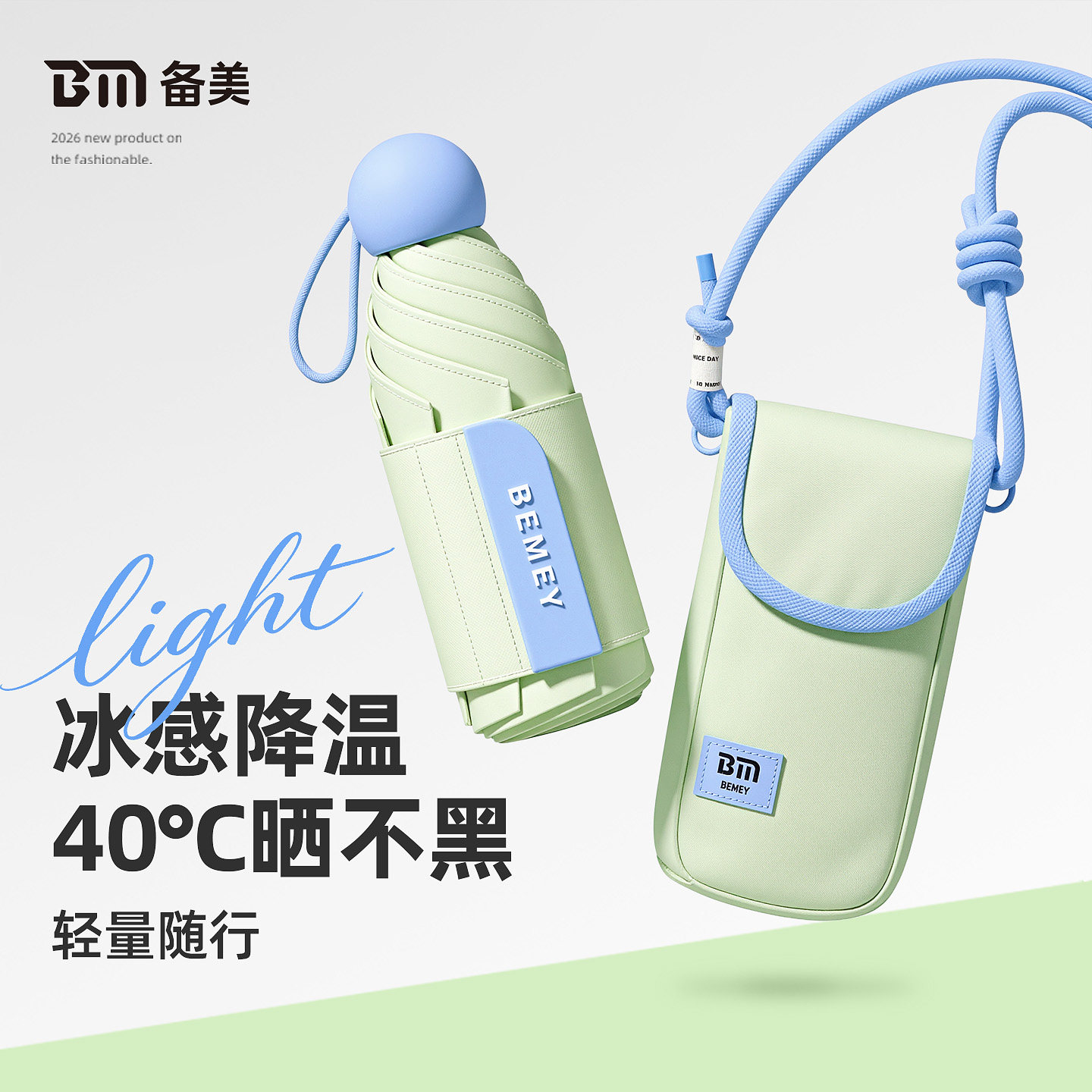 备美遮阳伞防紫外线防晒伞小巧便携太阳伞女晴雨两用折叠胶囊雨伞