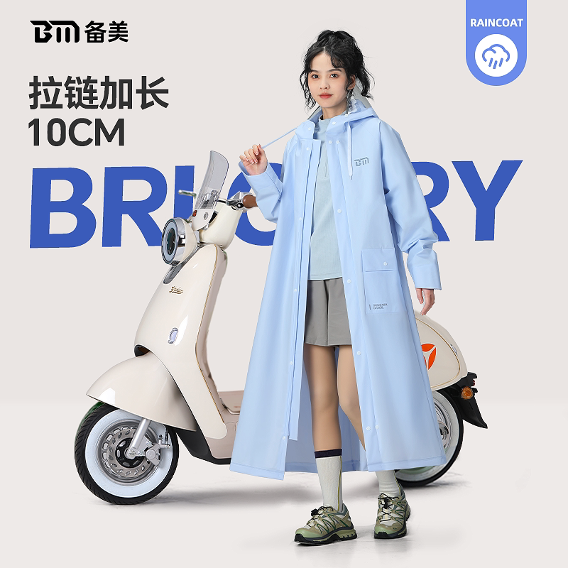 备美雨衣电动电瓶车女款成人外穿单人全身防暴雨人车分离一体雨披