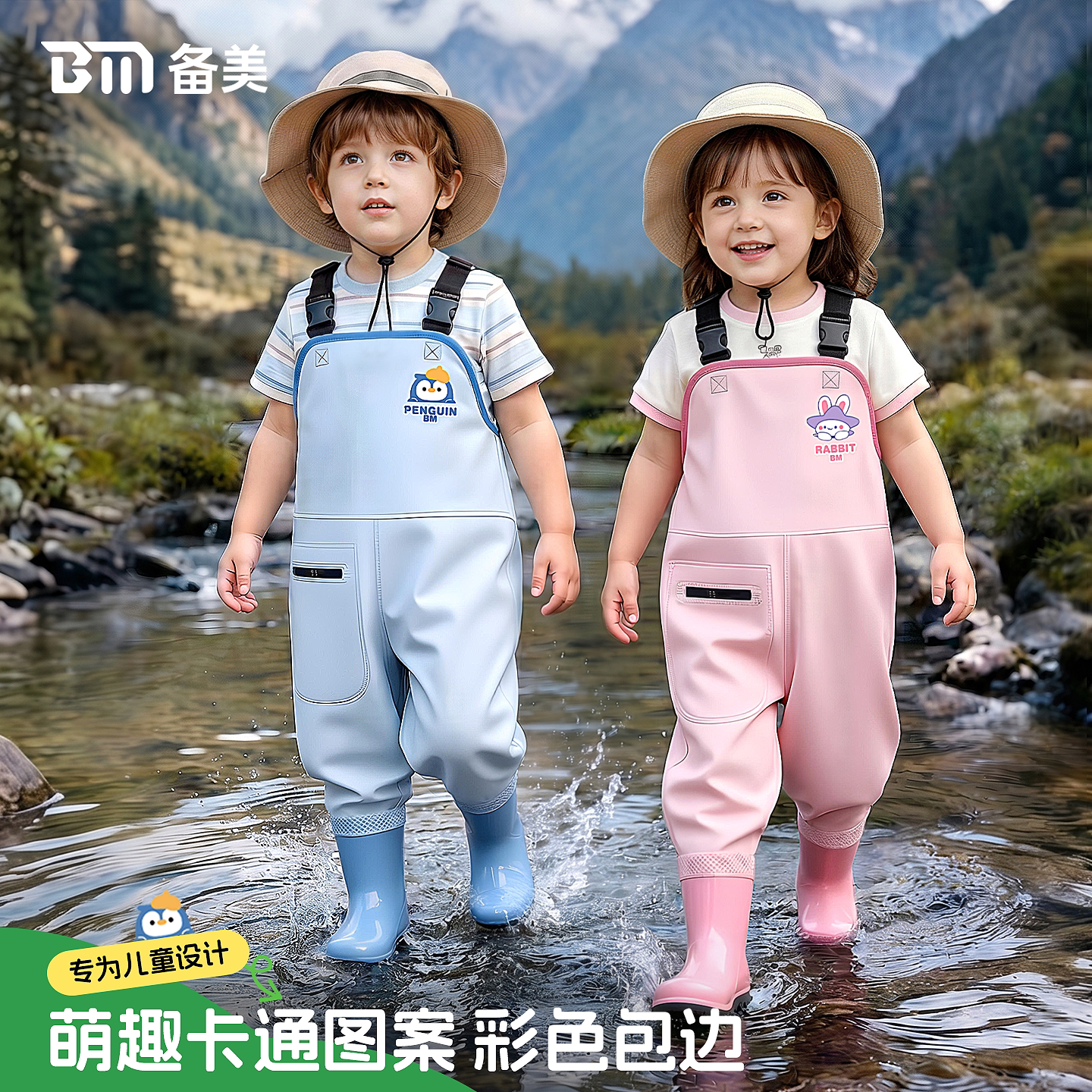 备美儿童多彩玩沙赶海连体裤全身