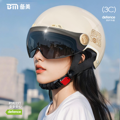 3C认证2025年新款夏季轻便安全帽