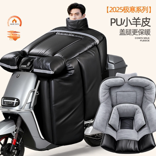 電動車擋風(fēng)被男加大加厚冬電瓶摩托車防水防寒罩四季 通用2025新款