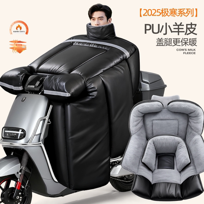 电动车挡风被男加大加厚保暖冬季