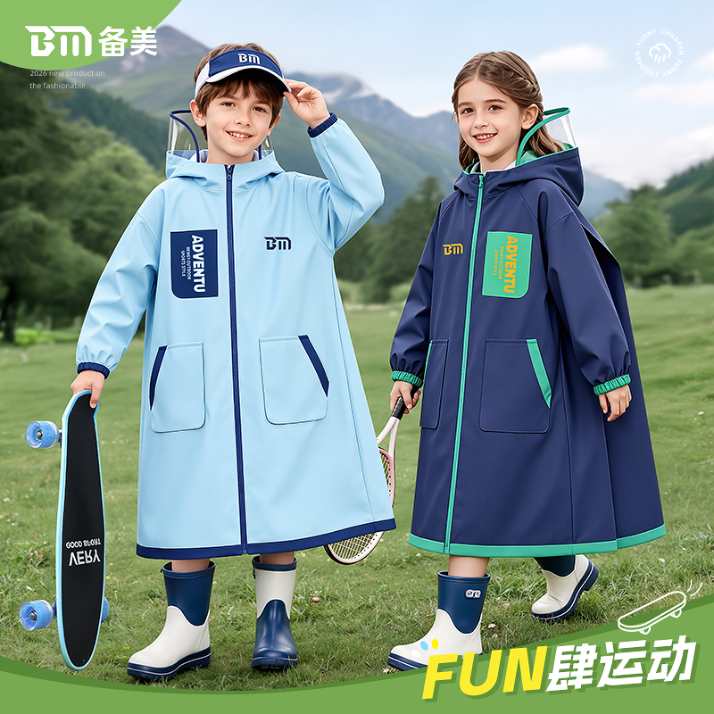 备美儿童雨衣男孩小学生上学专用防暴雨女童2026新款雨披带书包位