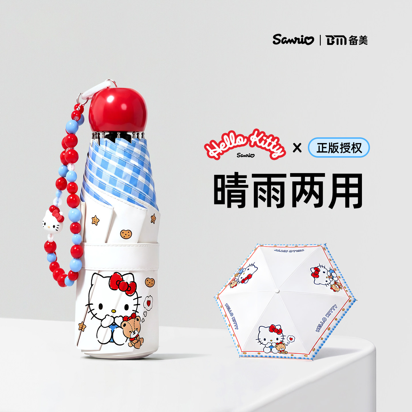 HelloKitty雨伞防晒遮阳伞图片