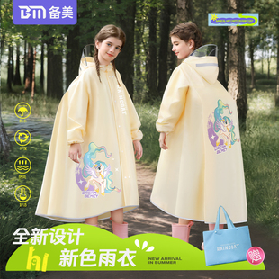 女童女孩带书包位一年级雨披 备美儿童雨衣小学生上学专用2024新款