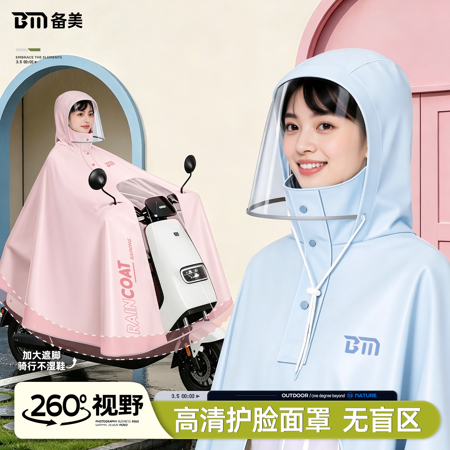 备美电动车雨衣女长款全身防暴雨