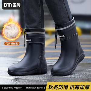 备美雨鞋男款冬季加绒加厚雨靴子男士防水鞋防滑钓鱼胶鞋保暖套鞋