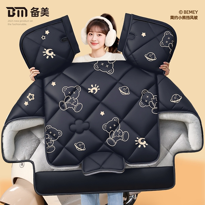 秋冬季新款挡风被加厚绒防风防寒