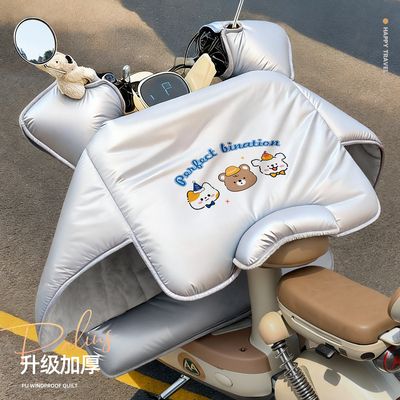 电动车挡风被冬用加厚防寒保暖