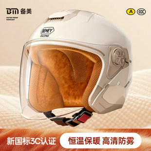 电动摩托车四分之三头盔冬季保暖3C认证男女士安全帽冬用全盔2025