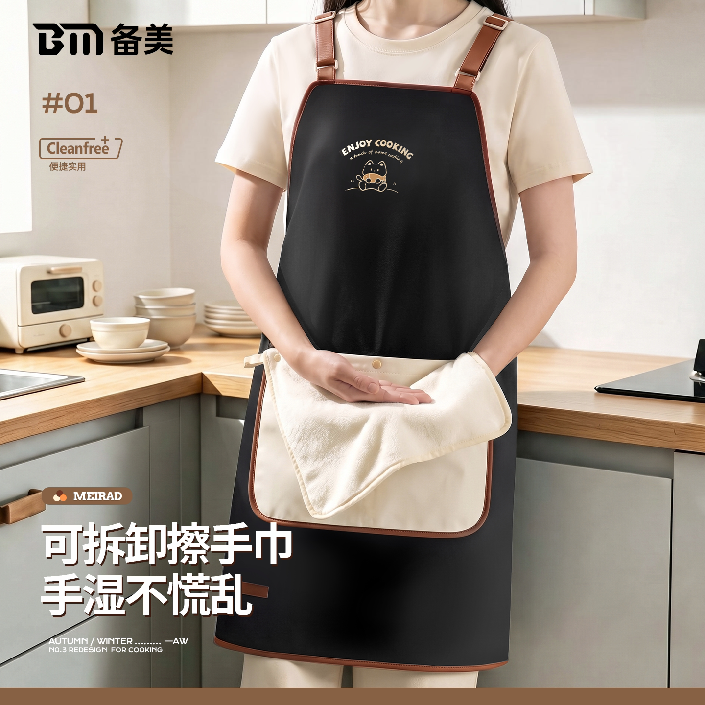 2026新款可擦手防油防污围裙女