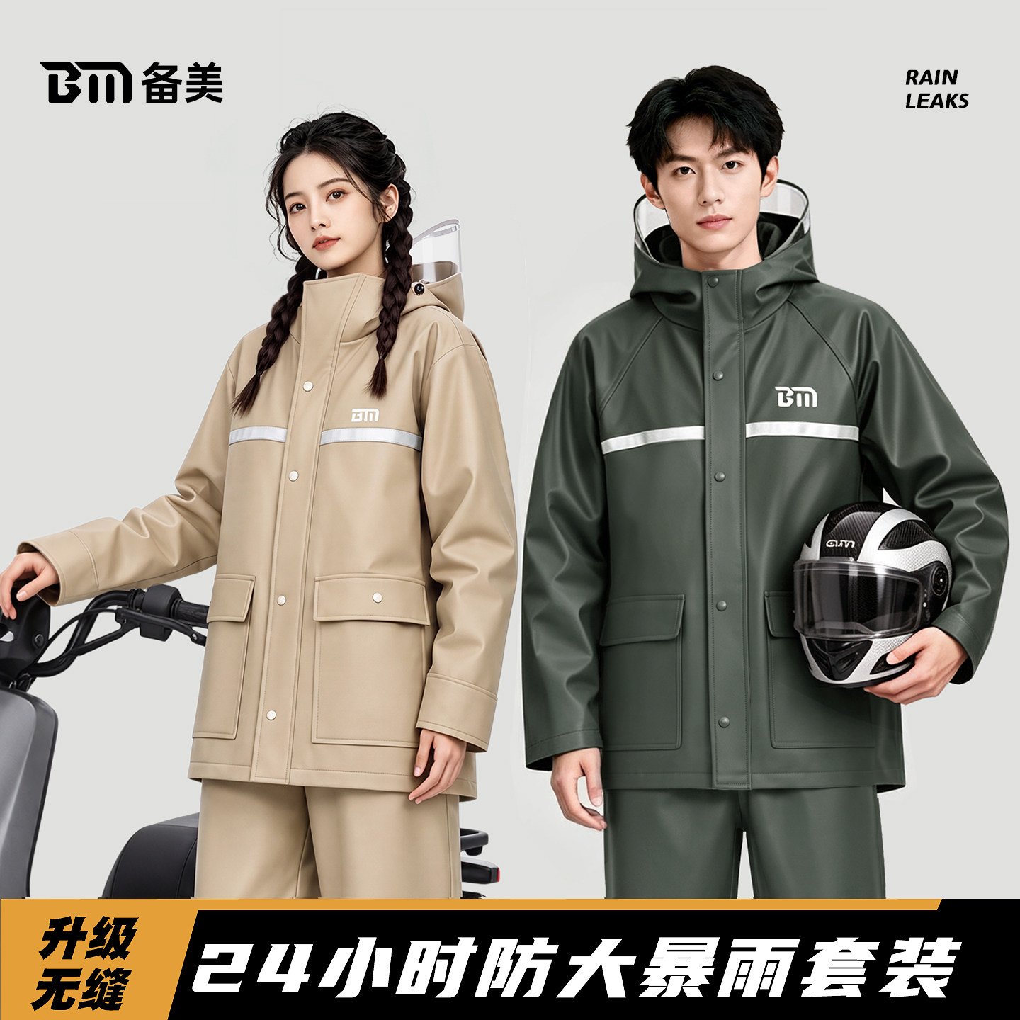 防暴雨套装成人外穿分体式图片