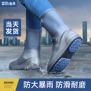 防水鞋套男款备美防滑防雨鞋套加厚耐磨硅胶雨靴套下雨天外穿脚套