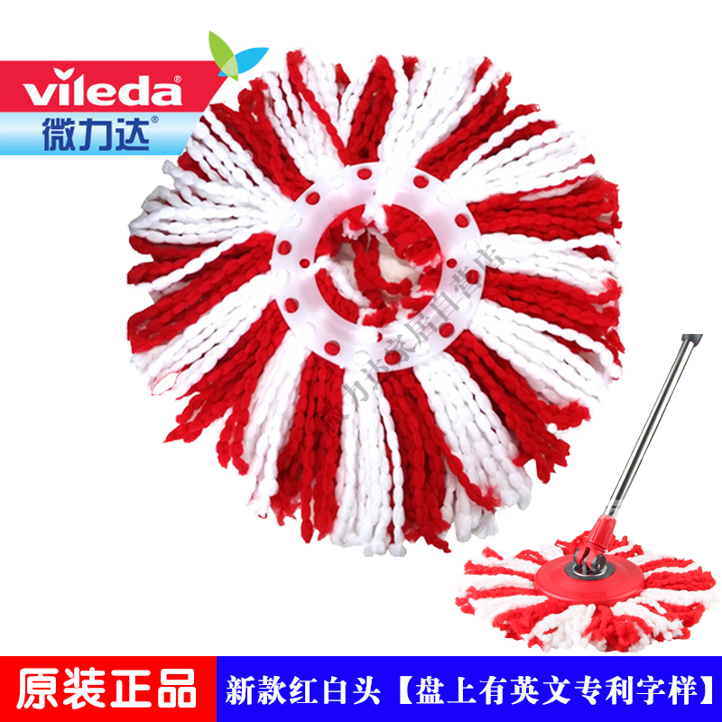 微力达双旋易洁替换头原装好神拖