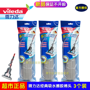 微力达正品强力吸水擦胶棉拖把头 强效吸水擦地拖替换装特价包邮