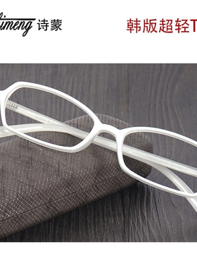 诗蒙TR90超轻眼镜架 小框全框白色眼镜框近视男款 女款细腿超弹性