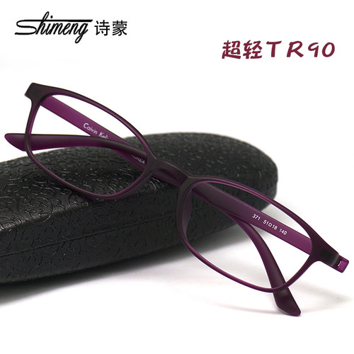 ＴＲ90椭圆超轻眼镜架全框近视