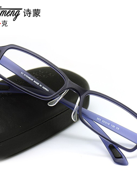 诗蒙TR90超轻超弹眼镜架带鼻托可配近视眼镜框黑色全框小脸男女款