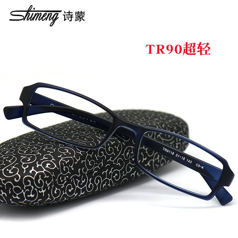 诗蒙韩版ＴＲ90超轻眼镜眼镜架　小方框女款眼镜框近视男款平光潮,ZIPPO/瑞士军刀/眼镜,眼镜架,淘宝优惠券,粉丝福利购,淘宝优惠卷