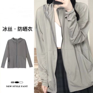 开衫 灰色防晒衣女款 宽松冰丝透气薄款 夏季 防晒服连帽外套 2025新款