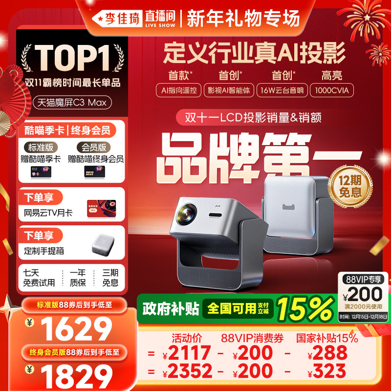 真AI投影行业三大首创技术