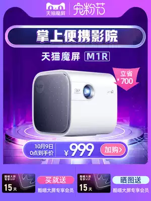 Tmall magic screen M1R projector home cast Wall mini mini portable wifi wireless phone projector bedroom student dormitory HD smart home theater built-in battery