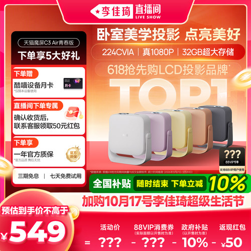 C3Air青春版高清投影仪