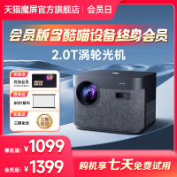 【店铺爆款】天猫魔屏C1小型迷你智能便携投影仪家用便携影院超高清电视投影机家用投墙办公投屏总设备会员