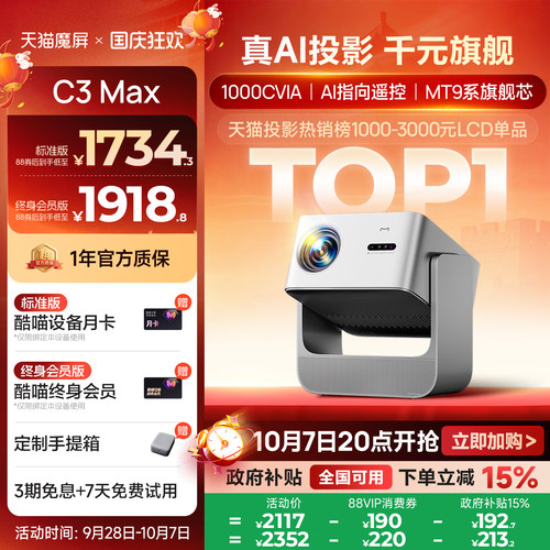 真AI投影行业三大首创技术