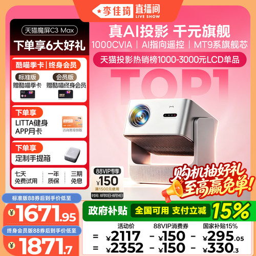 真AI投影行业三大首创技术