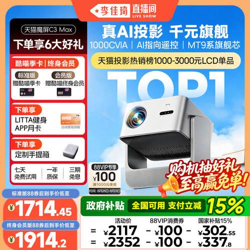 真AI投影行业三大首创技术