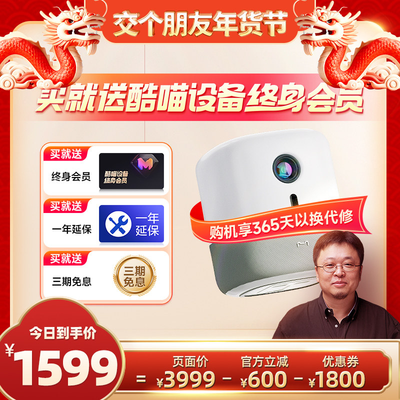 【罗永浩年货节】天猫魔屏N2智能投影仪家用客厅家庭影院超高清无屏电视投影机家用投墙卧室网课学习办公投屏