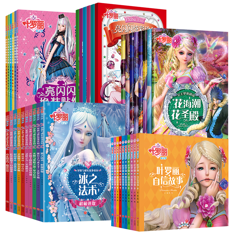 全套28册叶罗丽精灵梦漫画之书全集 带拼音适合女孩的3-6-9周岁公主夜萝莉故事书注音版叶罗丽仙子娃娃幼儿书籍儿童绘本女生图书