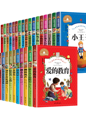一年级课外书必读老师推荐拼音